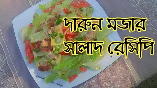 dr jahangir kabir delicious salad recipe keto friendly