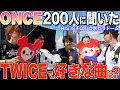 Download Lagu 【ENG SUB】200 Japanese ONCEs Reveal BEST TWICE Songs!!
