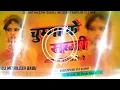 Download Lagu Chumma Ke Sabji Bhojpuri Dj Remix | Aake Khala More Bhatru Awdhesh Premi Dj Song | Mix) By Dj Amit