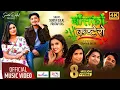 Download Lagu New Nepali Song Basko Kaptero | by Sunita Dulal \u0026 Pratap Das | Ft. Saroj | Utkal | Bina \u0026 Gita