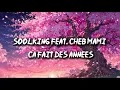Soolking feat. Cheb Mami - Ça fait des années (VOCAL ONLY + PAROLES ) بدون موسيقى  مع الكلمات