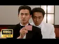 Download Lagu God of Gamblers II 1990 1080p Eng Sub - 賭俠