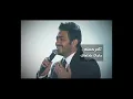 Tamer Hosny hagat 3almthalk Valentine concert 2010