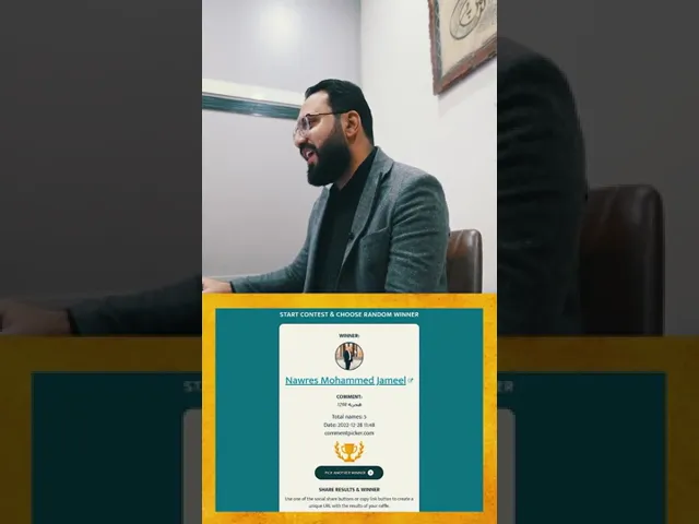 ⁣خاتم الجوادين - القرعة