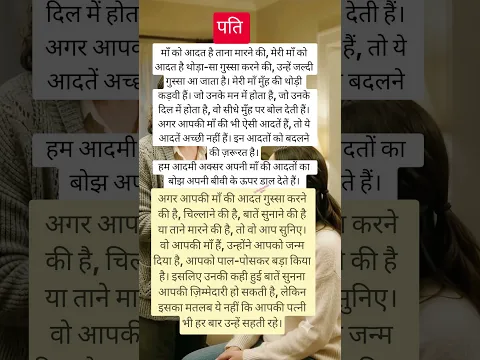 पति। Pati। #pati.