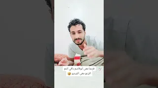 ترند الجنوب وافزع جنب ابو قاسم رئيس المجلس البانون 