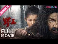 Download Lagu INDO SUB (Mountain King) Pertempuran dahsyat antara manusia dan Raja Gunung | YOUKU