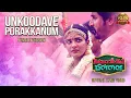 Download Lagu Unkoodave Porakkanum (Sister's Version) - Lyric Video | Namma Veettu Pillai | Sun Pictures