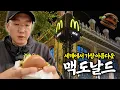 Download Lagu 세계에서 가장 아름다운 맥도날드 매장에 가다 (부다페스트 뉴가티)