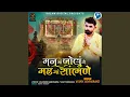 Download Lagu Man Maa Bolu Ne Madh Maa Sambhale