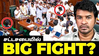 CM Vijay vs DMK Udhay - TN Assembly Update | Madan Gowri 🖖🏻