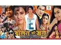 Lagu Phir Daulat Ki Jung | Full Bhojpuri Movie | Viraj Bhatt,Akshara Singh|| Akshra, viraj bhatt film