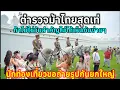 Download Lagu ถ้าไม่ใช่วันสำคัญไม่ได้เห็นกันง่ายๆนักท่องเที่ยวชาวต่างชาติถ่ายรูปกันยกใหญ่