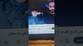 سمير يستغل القضية الكردية لأهداف شخصية و هدايا تيكتوك و كبسوا و شيرو شوفوا هالنمرة   سوريا  اكسبلور دندنها
