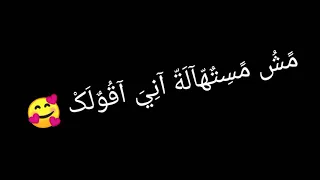 حالة واتس مهرجان قلبك لو فارق جسمك 