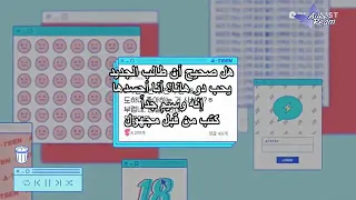 مسلسل المراهقة الجزء الثاني الحلقة 4 