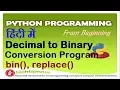 Program To Convert Decimal No to Binary In Python bin in Python Decimal to Binary Conversion