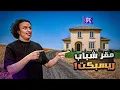 Download Lagu فلوق #2 | واخيرا مقر شباب ريسبكت 🏠