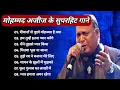 Download Lagu Mohammad Aziz \u0026 Anuradha Paudwal  Bollywood TOP 10 Hindi songs JukeBox