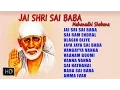 Lagu Shirdi Sai Baba Songs - Jai Sri SaiBaba - Tamil Devotional Songs - Jukebox