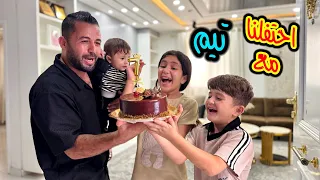 ردة فعل تيم في اول احتفال وخروج اول سن 💙