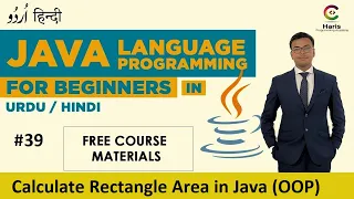 How to Calculate Rectangle Area in Java using Object-Oriented Programming OOP Practically Explain