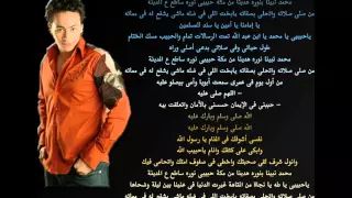 أنشودة محمد نبينا إنشاد حمادة هلال دندنها