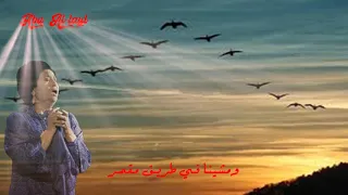 أم كلثوم الأطلال كاملة مع الكلمات كوكب الشرق Al Atlal Umm Kulthum 