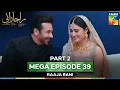 Download Lagu Raaja Rani Mega Last EP 39 - PART 2 - 5 September 25 [ Hina Afridi \u0026 Faysal Qureshi ] - HUM TV