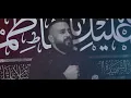 مدينة حياتي | الرادود يحيى عفارة