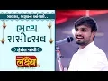 Lagu Bhavya Rasotsav || Hemant Joshi \u0026 Musical Group || Tralsa, Bharuch