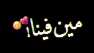 حالات واتس مالك يا حظ اللعب مين فينا مرتاح سامر المدني عصام صاصا 