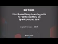 Distributed Deep Learning with on Spark yes you can By Guglielmo Iozzia