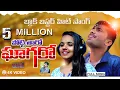 Download Lagu A POTTI THARO GAGARO KAI TAITAVEGO || BLOCKBUSTER DJ SONG || KORRA KITTU NAIK || SHONU SINGH