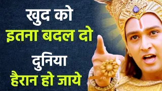 Download खुद पर ध्यान दो लोगों पर नहीं | #krishna #krishnabhajan #krishnalove #krishnastatus MP3