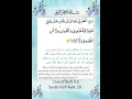 Download Lagu Surah Nuh | Ayat 28 | Quranic Duas