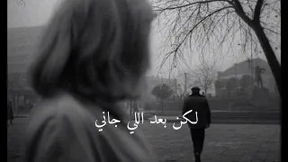 قال جاني بعد يومين كلمات بدون موسيقى سميرة سعيد دندنها