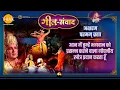 Download Lagu अक्षरम परमम् ब्रह्मा | आज मैं तुम्हें भगवान को प्रसन्न करने वाला गोपनीय स्त्रोत्र प्रदान करता हूँ
