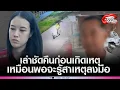 Download Lagu 'ชายเสื้อเหลือง'เล่าชัด พา'จารุวรรณ'ไปทำไรบ้างแล้วให้อะไรตอบแทน'ชาวเน็ต'เมนต์สนั่น คันเองละโทษคนอื่น