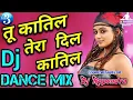 Lagu Tu Katil Tera Dil Katil [Dj Remix] Dholki Dance Mix Song Remix By Dj Rupendra Style