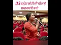 Download Lagu IAS बहोत छोटीसी चीज है प्रधानमंत्री बनो 🔥 by avadh ojha sr #avadhojhasir #motivation #shorts