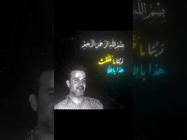 هم سامعين القرآن بصوت #باسم_الكربلائي