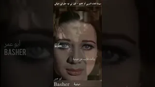 ام كلثوم كل ليلةوكل يوم قول لي ايه حلو في حياتي وانت غايب عن عينية عبدالحليم حافظ مع زبيدة ثروت  دندنها