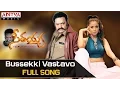 Download Lagu Bussekki Vastavo Full Song - Seethaiah Movie Songs - Hari Krishna, Simran, Soundarya
