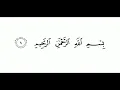 Download Lagu Surah An-Nasr  for kids | Muzammil hasballah | سورة النصر