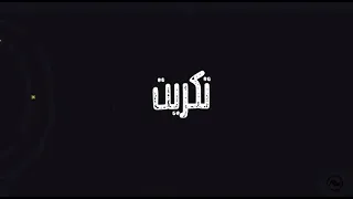 حالة واتس عصام صاصا لسه منزلتش      بدأ الكلام شد على بوقك لحام دندنها
