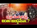 Download Lagu ధర్మస్థల కేసులో బిగ్ ట్విస్ట్..అంతా అబద్ధమేనా..? | Big Twist In Dharmasthali Mass Burrial Case | ABN