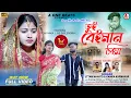 Lagu TUI BEAIMAN PRIYA / তুই বেইমান প্রিয়া / UTTAM / KANIKA / NEW PURULIA SAD  VIDEO SONG 2023