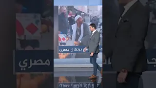 تحية للشعب المصري العظيم الطيبة والكرم كله أحمد فاخوري بائع البرتقال شبكات 