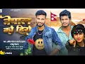Download Lagu Nepal Ko Hero || Amit Patel | Rk Tiger | Bishu Deewana || New Nepali Video Song 2023